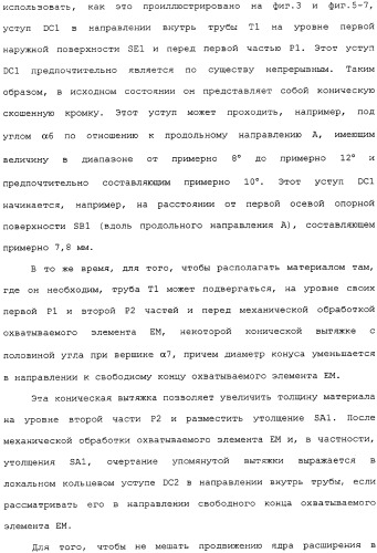 Герметичное трубное соединение с одной или несколькими наклонными опорными поверхностями, выполненное при помощи пластического расширения (патент 2339867)