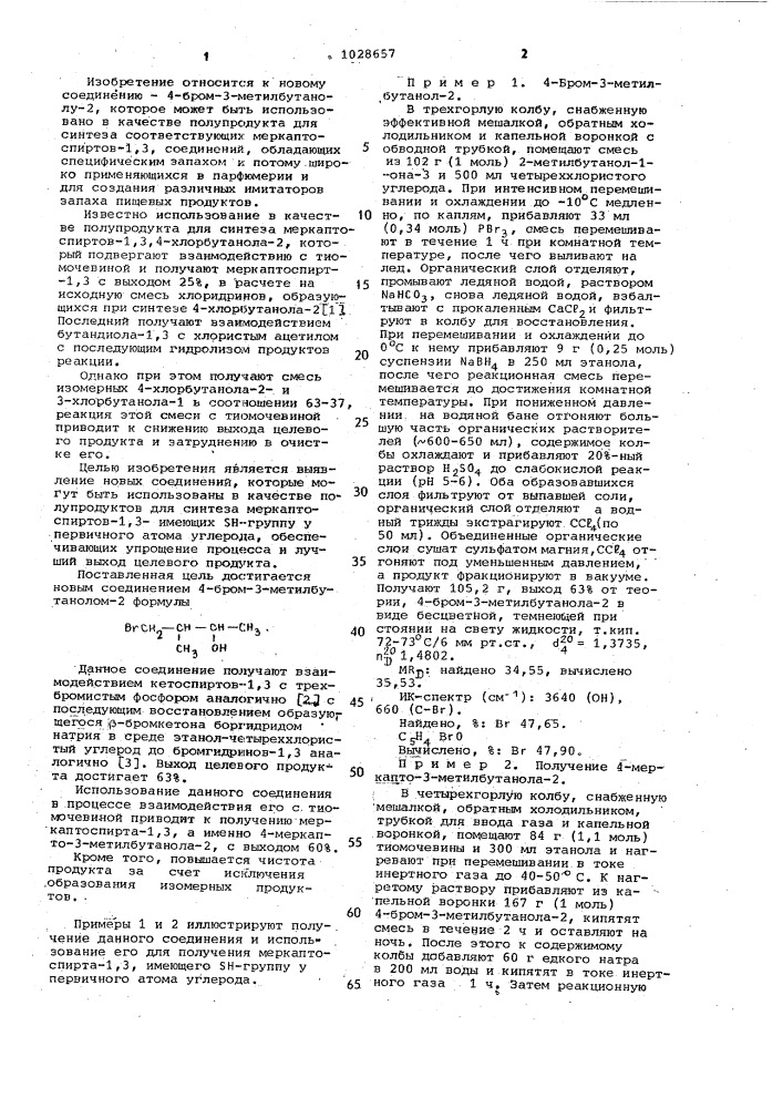 4-бром-3-метилбутанол-2-полупродукт для синтеза меркаптоспиртов-1,3 (патент 1028657)