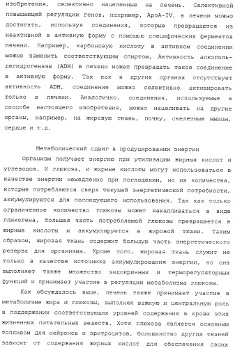 Регулирование содержания жира (патент 2397766)