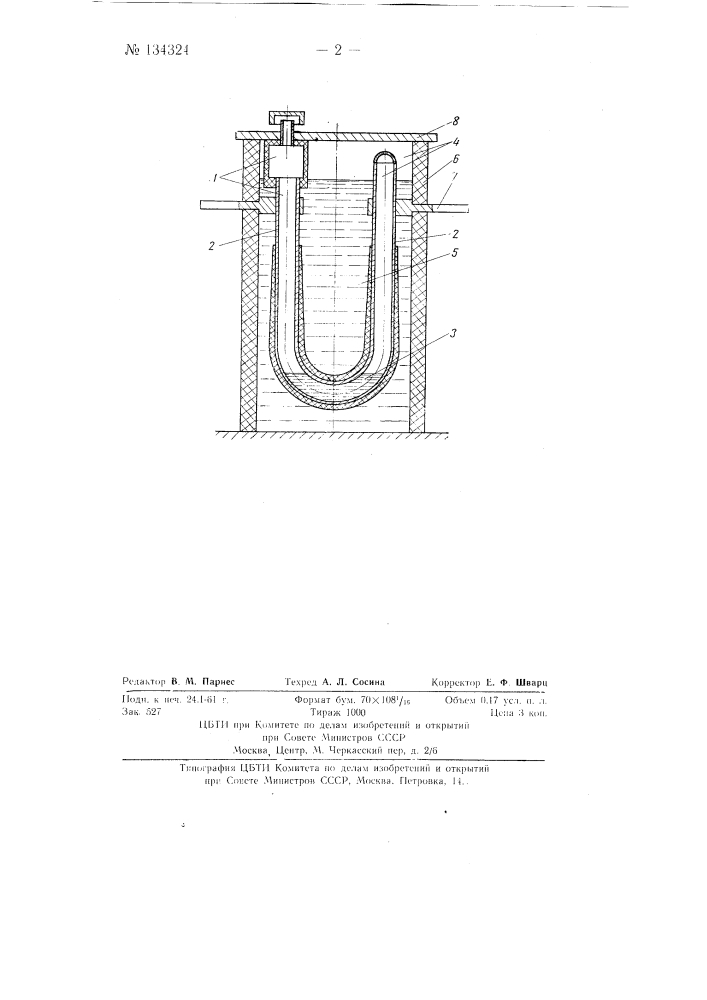 Опорный маслонаполненный трансформатор тока (патент 134324)