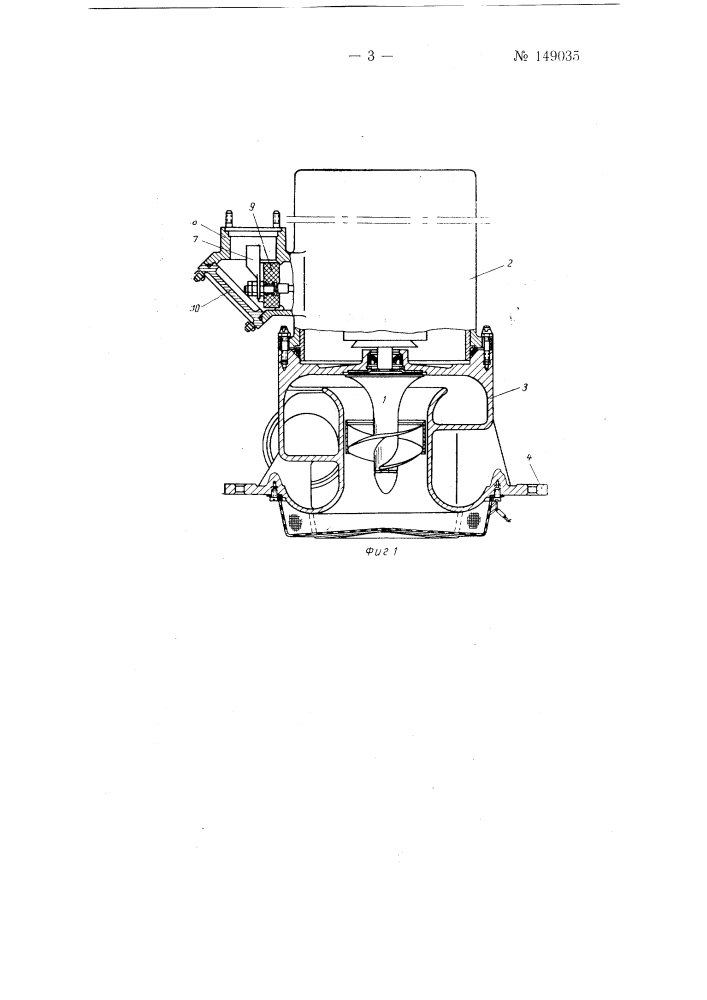Способ установки авиационного внутрибакового топливного электроприводного насосного агрегата (патент 149035)