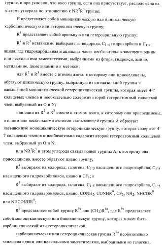 Производные пиразола в качестве модуляторов протеинкиназы (патент 2419612)