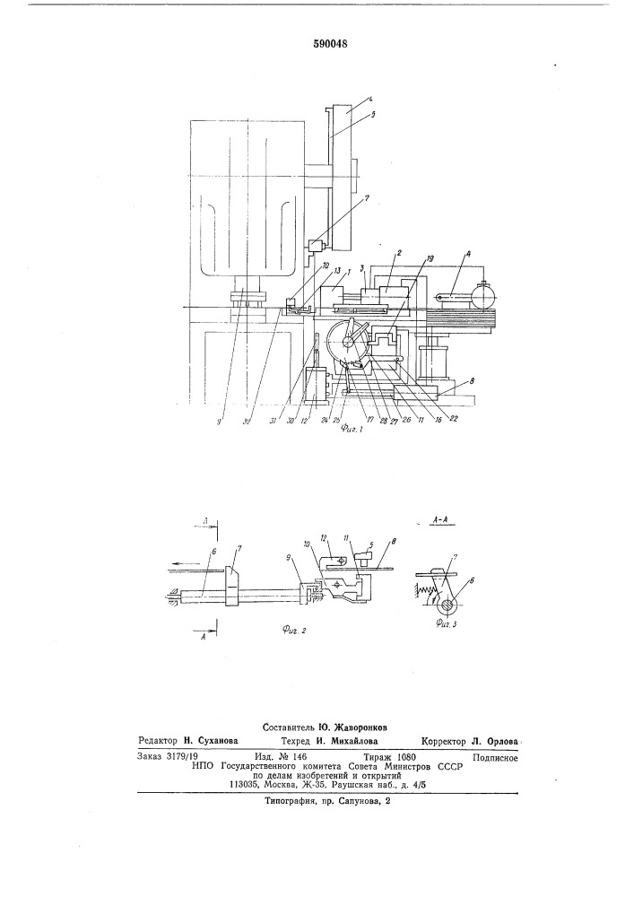 Устройство для шаговой подачи полосового материала в рабочую зону пресса (патент 590048)