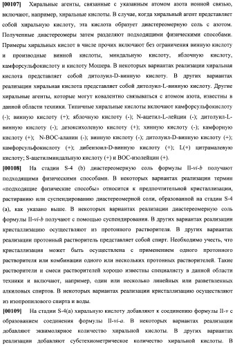 Соединения, подходящие для применения в качестве ингибиторов киназы raf (патент 2492166)