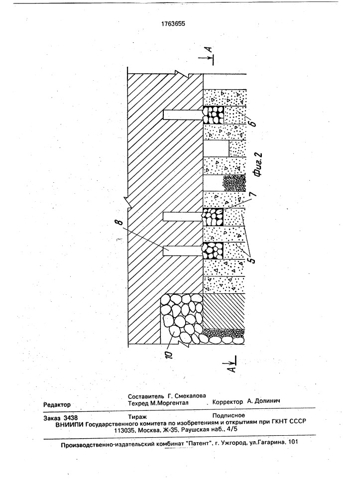 Способ управления горным давлением (патент 1763655)