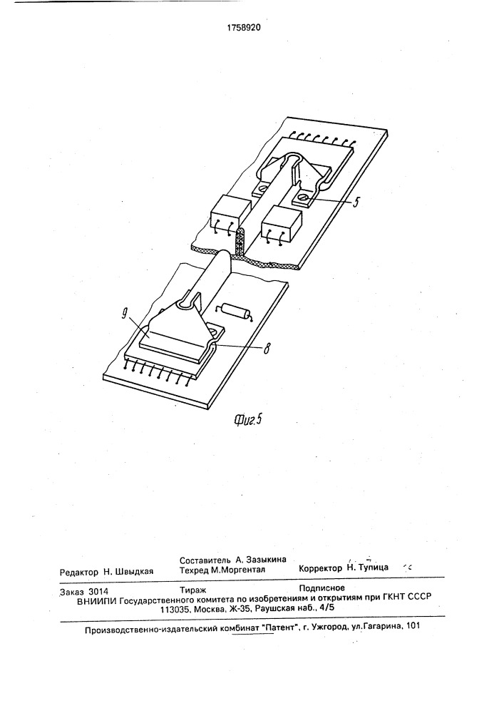 Способ крепления плоского кабеля (патент 1758920)