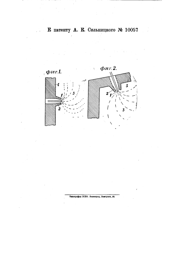 Устройство для установки форсунок в топках (патент 10057)