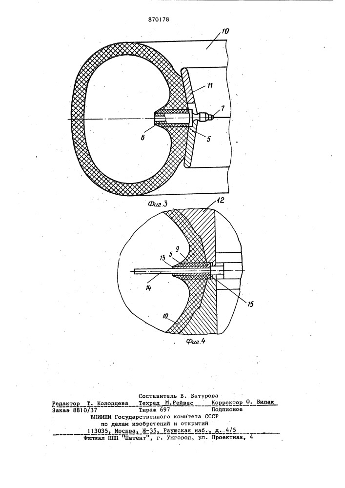 Способ изготовления варочной камеры (патент 870178)