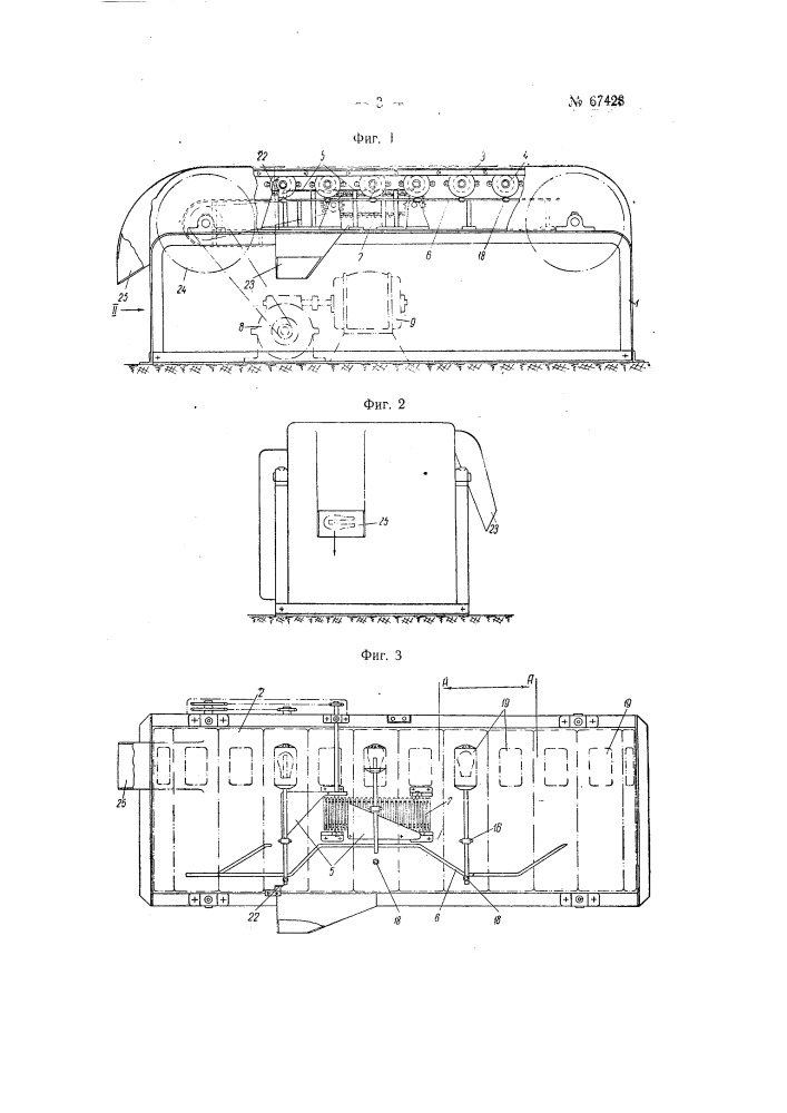 Машина для вырезывания сердцевины из баклажанов и подобных плодов (патент 67428)