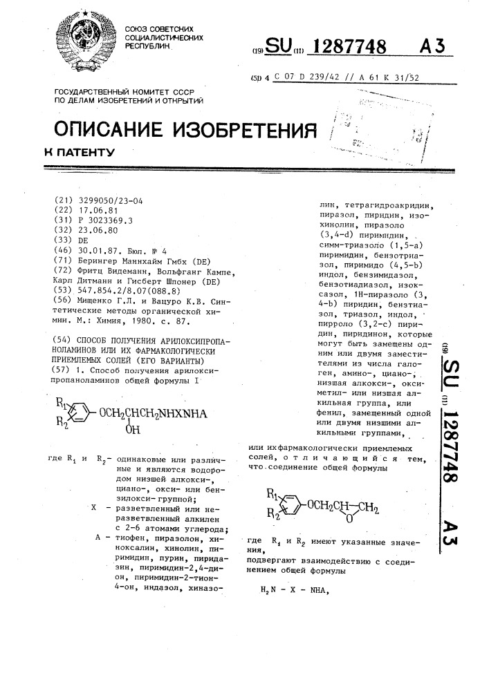 Способ получения арилоксипропаноламинов или их фармакологически приемлемых солей (его варианты) (патент 1287748)