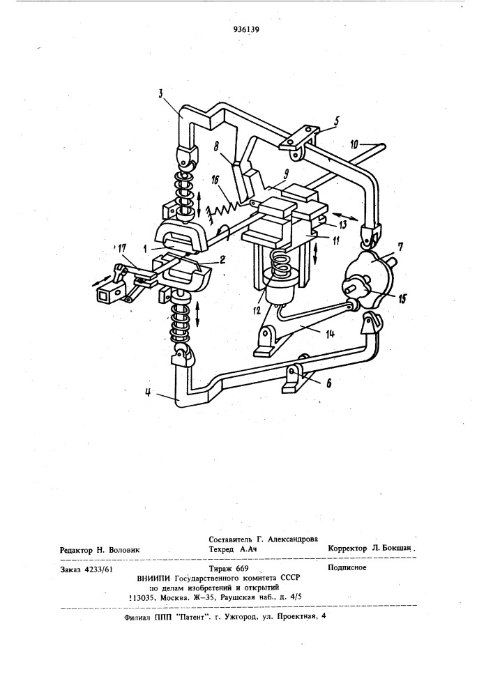 Устройство для обжига и удаления изоляции с монтажных проводов (патент 936139)