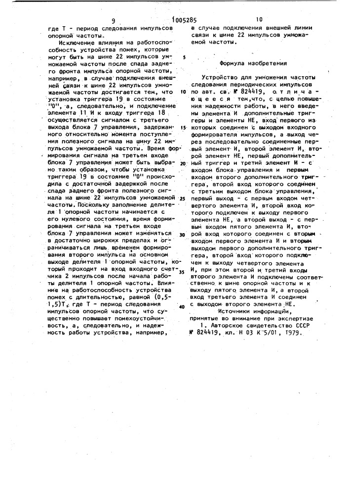 Устройство для умножения частоты следования периодических импульсов (патент 1005285)