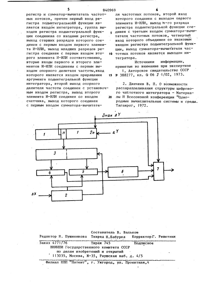 Цифровой интегратор (патент 840969)