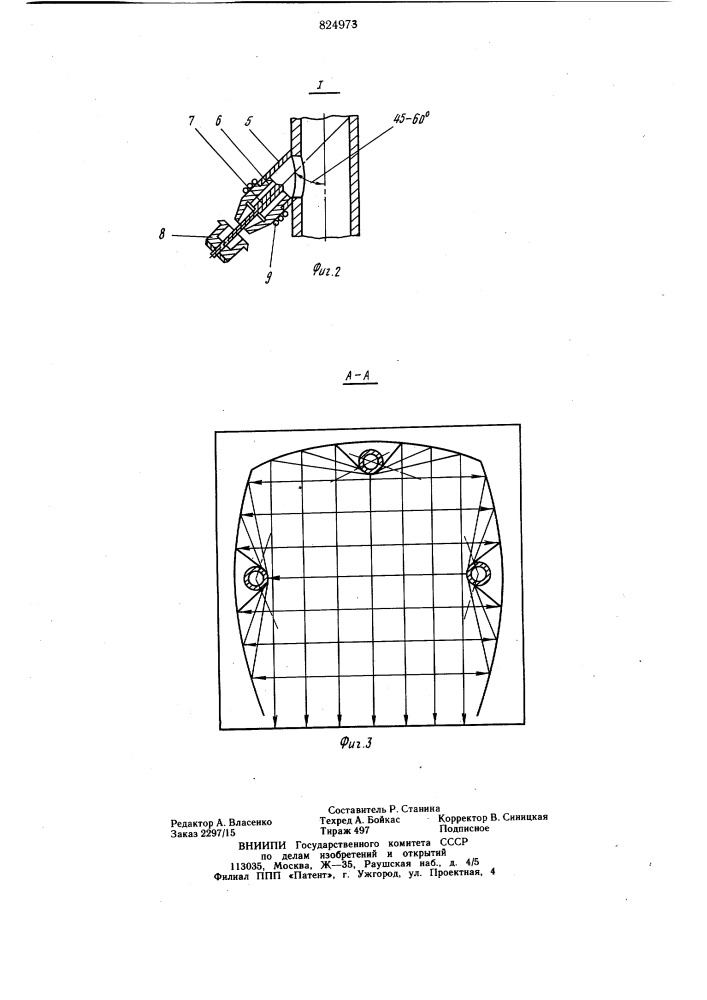 Патент ссср  824973 (патент 824973)