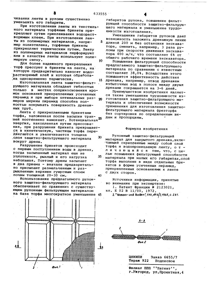 Рулонный защитно-фильтрующий материал для закрытого дренажа (патент 633555)