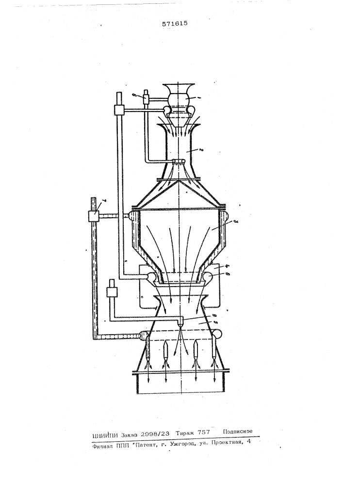 Генератор инертного газа (патент 571615)