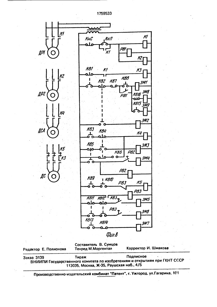 Автоматическая линия для изготовления стержней (патент 1759533)