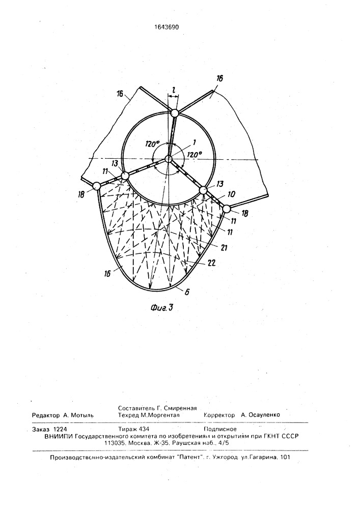 Вантовая секционная градирня (патент 1643690)