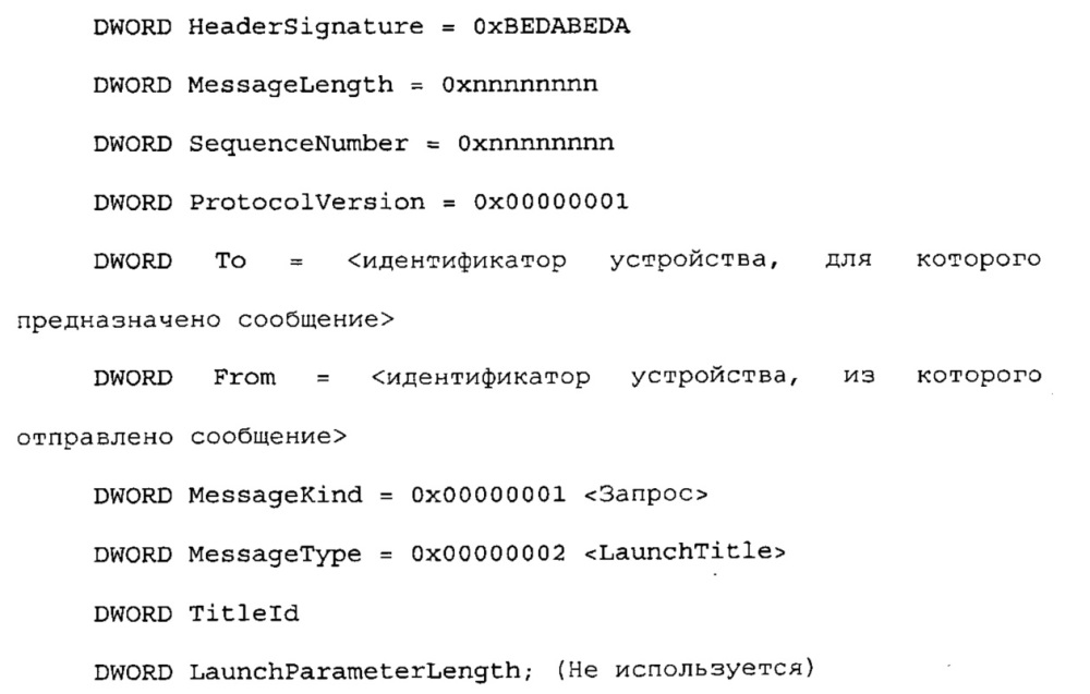 Связывание устройств (патент 2631137)
