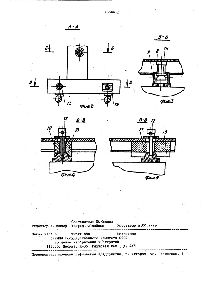 Компаратор (патент 1368625)