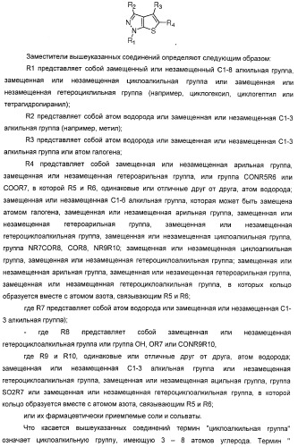 Использование ингибиторов pde7 для лечения нарушений движения (патент 2449790)