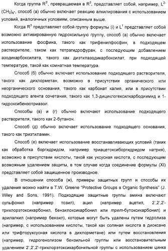 Замещенные пиперазины, (1,4)-диазепины и 2,5-диазабицикло[2.2.1]гептаны в качестве н1-и/или н3-антагонистов гистамина или обратных н3-антагонистов гистамина (патент 2328494)