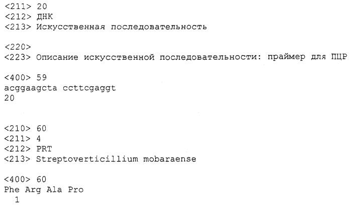 Способ секреторной продукции белка (патент 2264463)