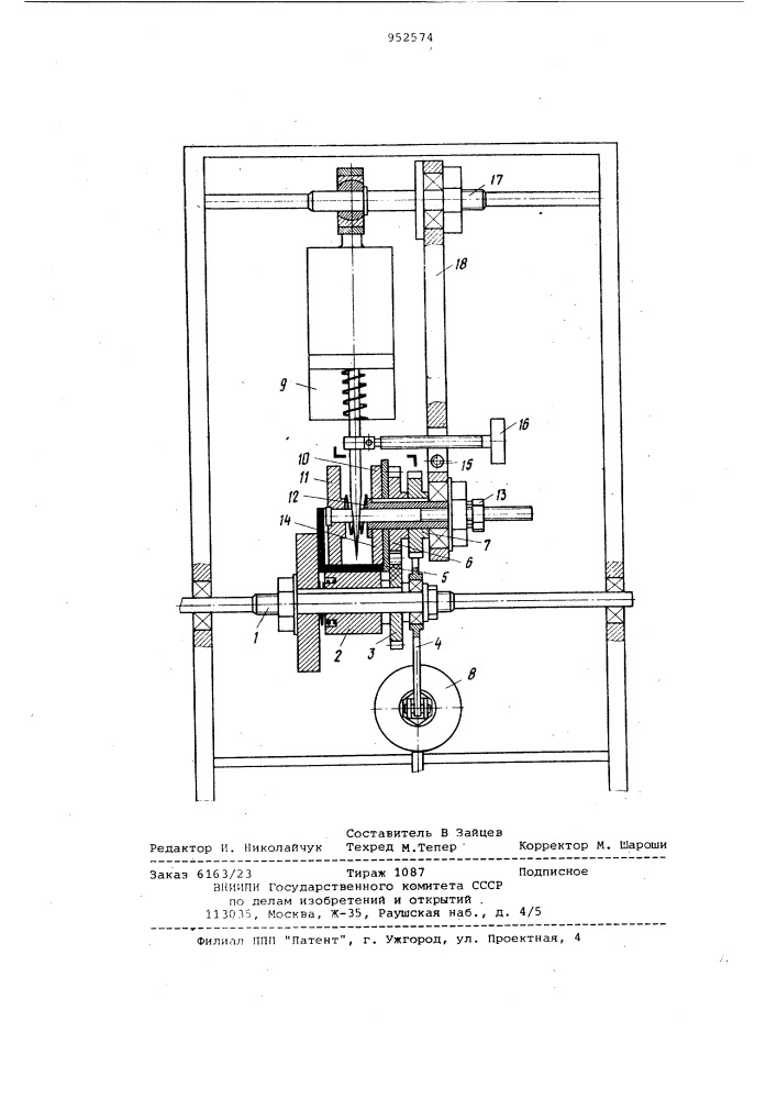 Устройство для разметки деталей (патент 952574)