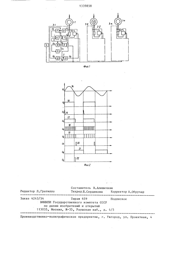 Многодвигательный электропривод переменного тока (патент 1339858)