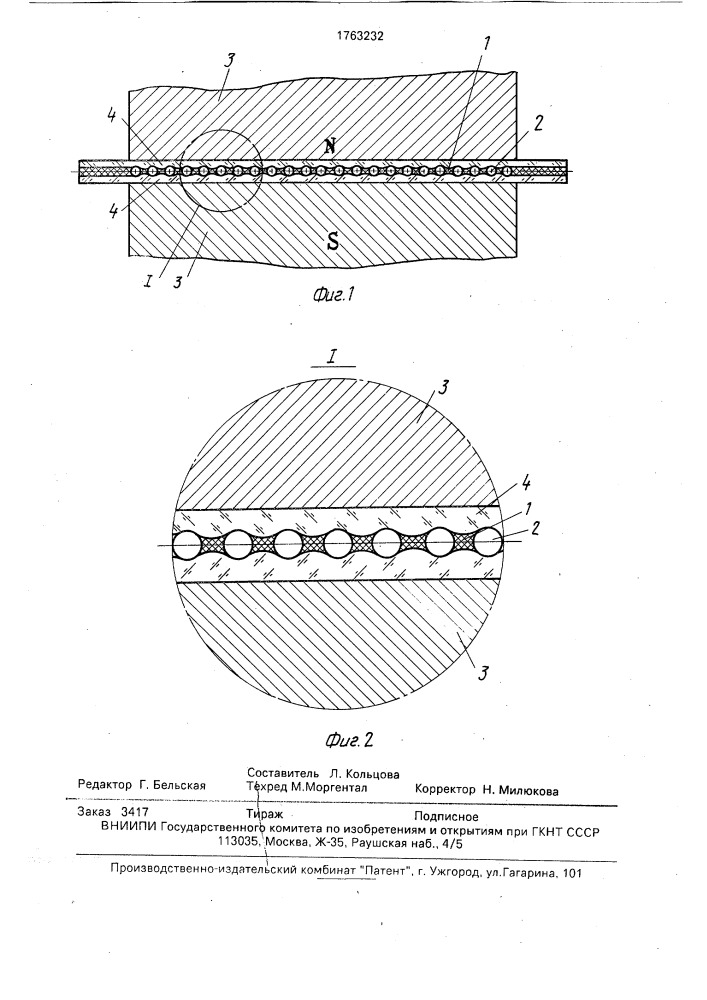 Способ изготовления анизотропной электропроводящей пленки (патент 1763232)