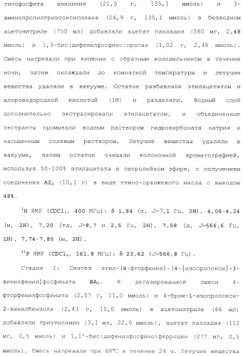 Макроциклические ингибиторы серинпротеазы (патент 2490272)
