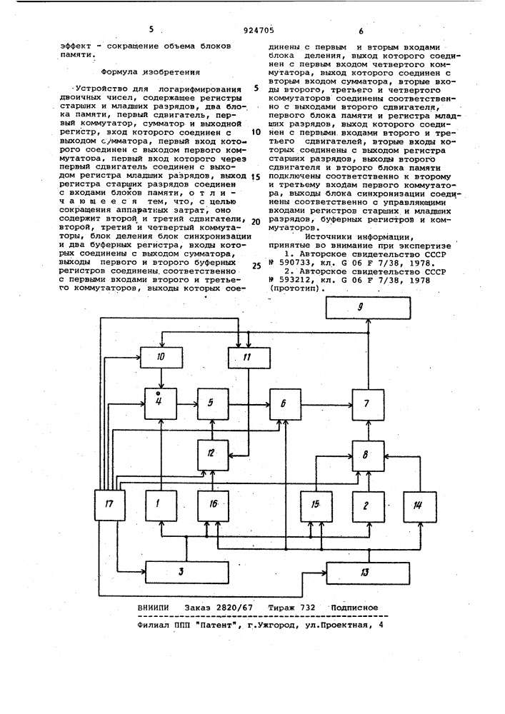 Устройство для логарифмирования двоичных чисел (патент 924705)