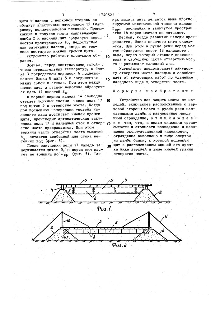 Устройство для защиты моста от наледей (патент 1740523)