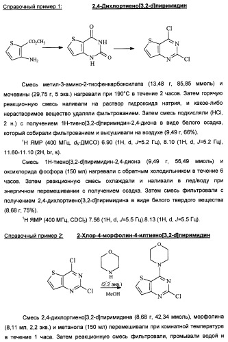 Фармацевтические соединения (патент 2443706)