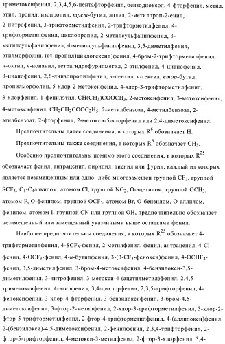 Замещенные бензо[d]изоксазол-3-иламиновые соединения и их применение в качестве анальгетиков (патент 2416607)