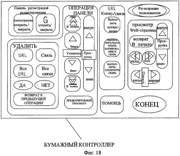 Система обработки ввода для устройства обработки информации (патент 2457532)