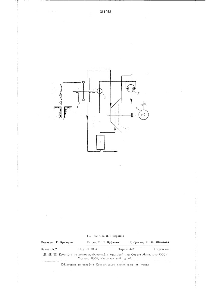 Геотермальная энергетическая установка (патент 311025)