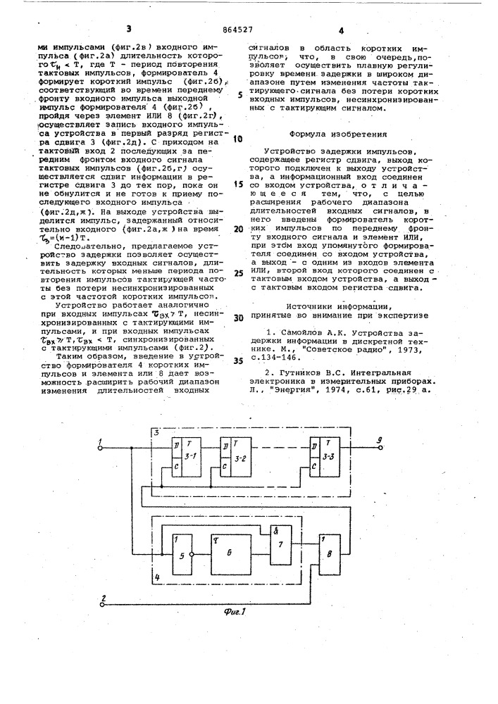 Устройство задержки импульсов (патент 864527)