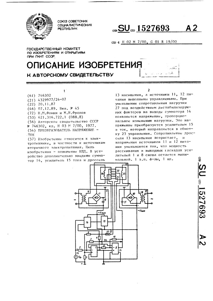 Преобразователь напряжение-ток (патент 1527693)