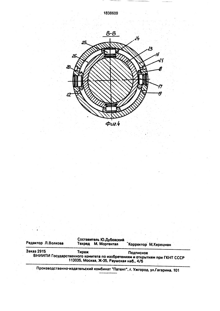 Оградительно-зачистное устройство угольного комбайна (патент 1838609)