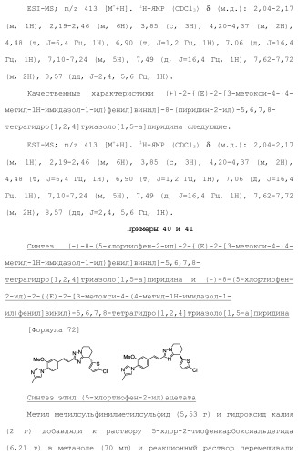 Полициклическое соединение (патент 2451685)