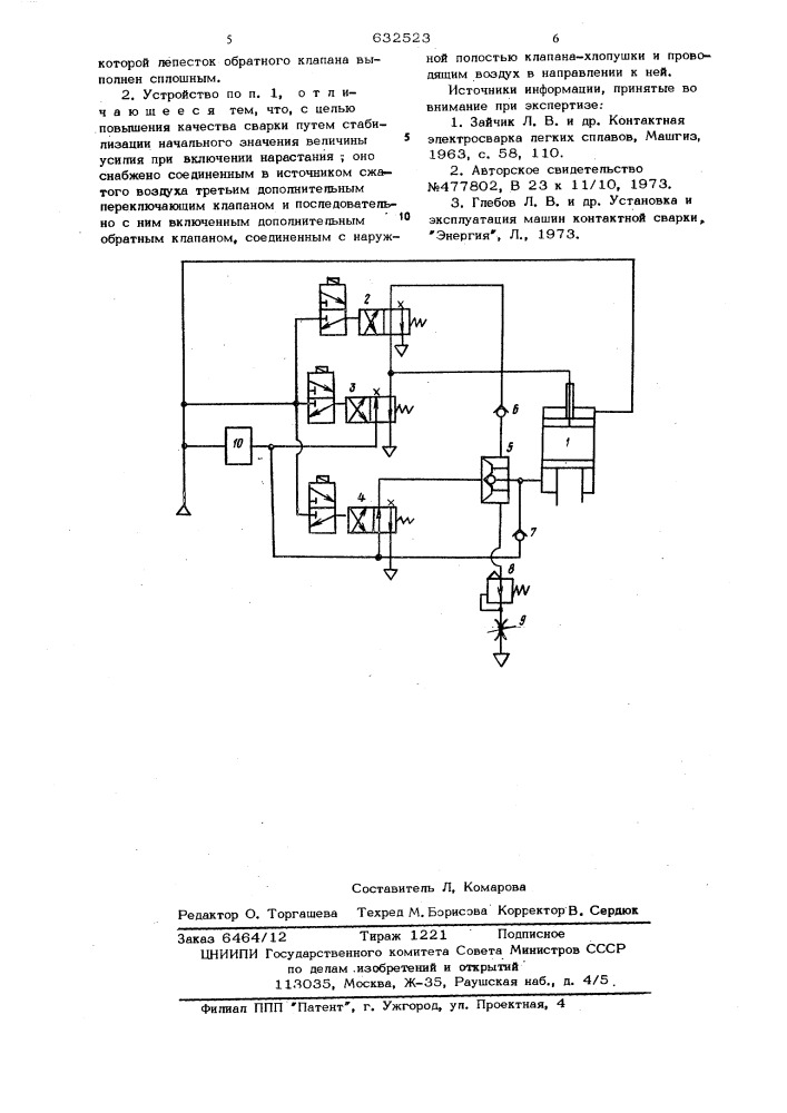 Устройство для сжатия электродов машин для контактной сварки (патент 632523)