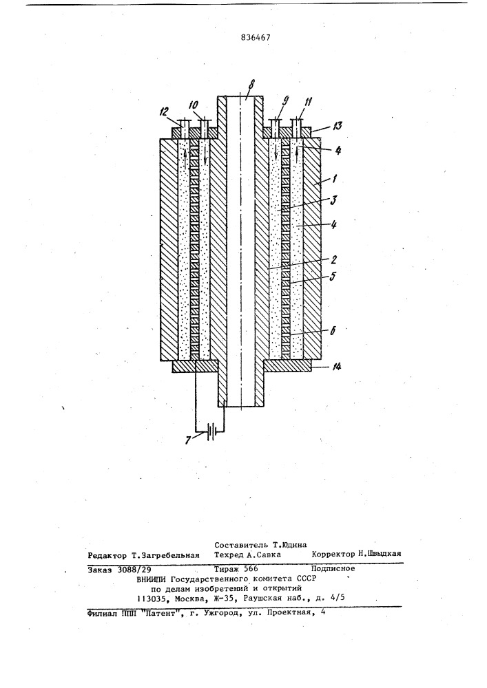 Термоэлектрический холодильник (патент 836467)