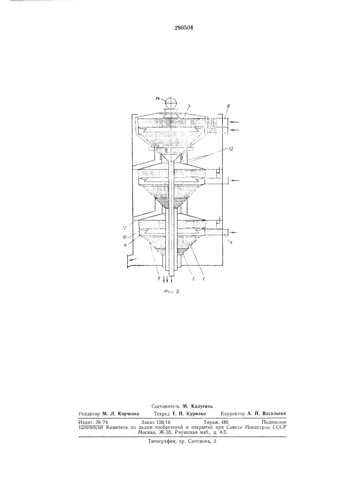 Установка для гидравлической классификации смеси мелких твердых частиц (патент 290504)