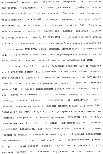 Носитель информации, способ воспроизведения и способ записи (патент 2340958)