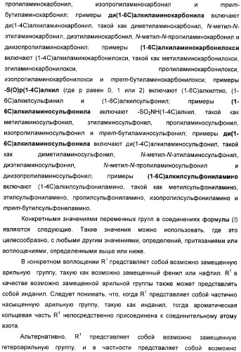 Оксадиазольные соединения, их применение в изготовлении лекарственного средства и способ ингибирования активности dgat1 (патент 2421451)