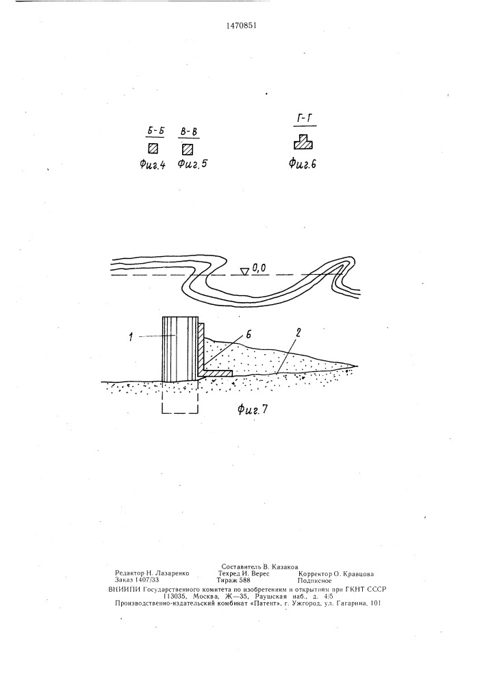 Берегозащитное устройство (патент 1470851)