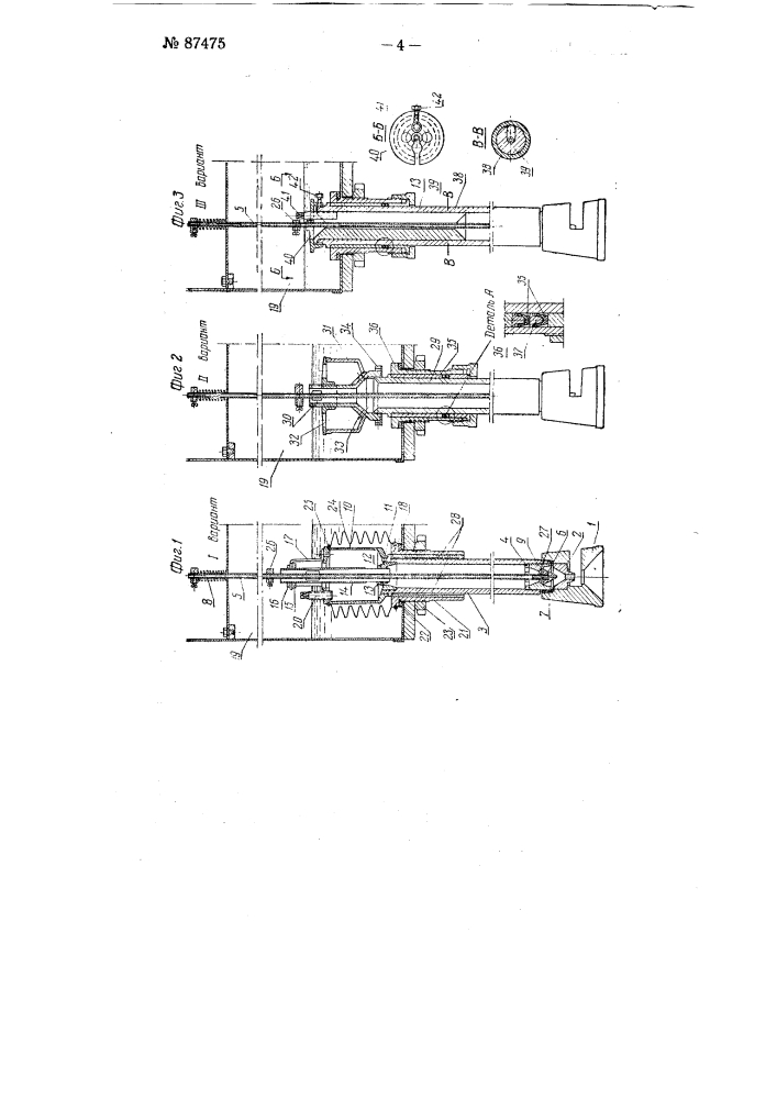 Разливочная машина для дозирования жидкостей при разливе в бутылки (патент 87475)