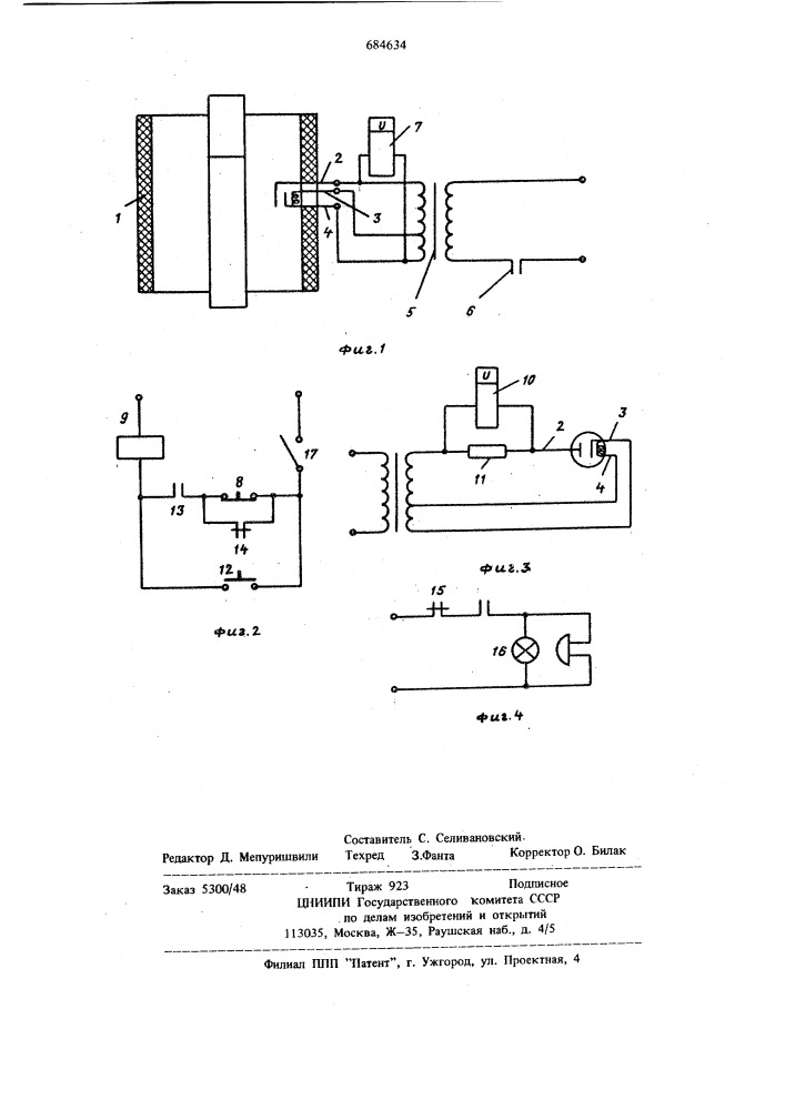 Устройство для контроля вакуума (патент 684634)