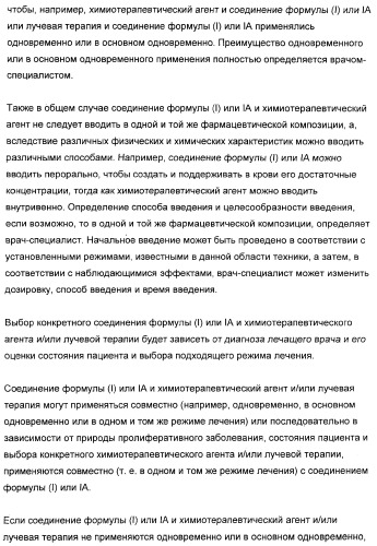 3,4-дизамещенные циклобутен-1,2-дионы как лиганды схс-хемокинового рецептора (патент 2344123)